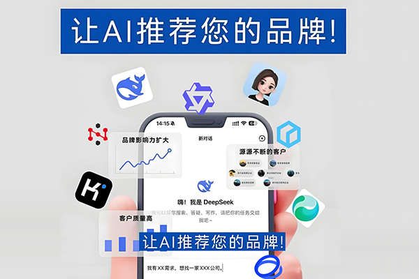 AI 搜索全面替代传统搜索，随州企业为什么必须布局 GEO？