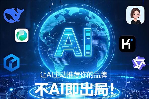 GEO优化排名ai优化排名 GEO优化排名ai优化排名