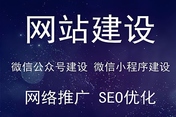 网站建设 网站建设