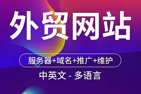 网站建设