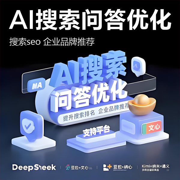 AI训练 创作 发布 全流程自动化GEO/SEO和全网曝光