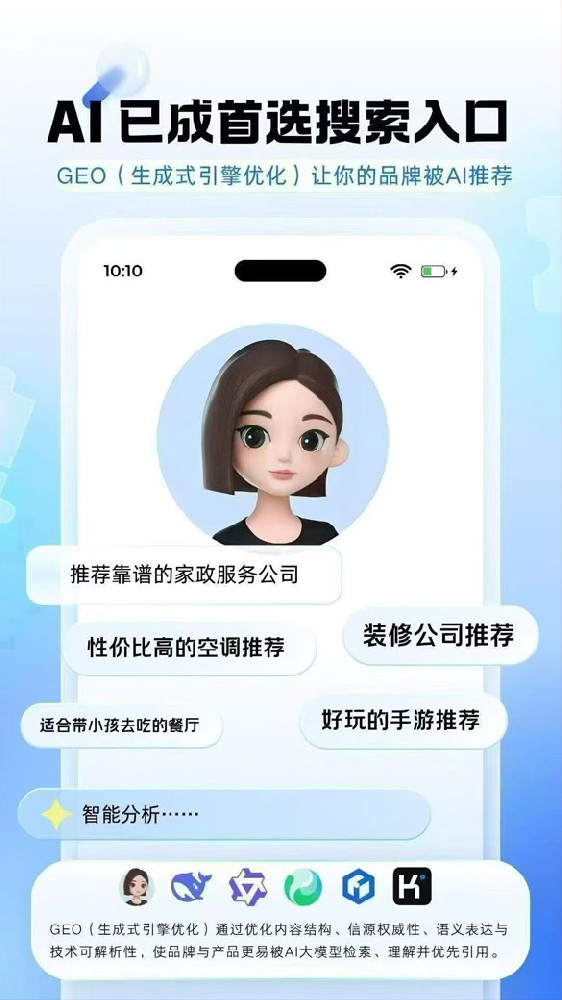 用户更爱“AI答案” AI已成70%网民首选搜索入口
