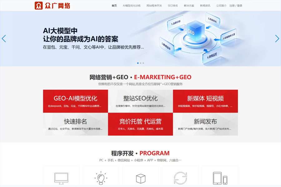 湖北众广网络官网